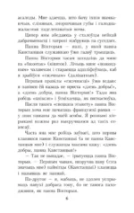 Салавей. Сярэбраная табакерка — изображение 6