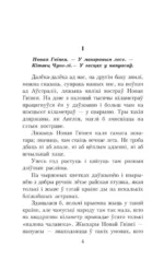 У краіне райскай птушкі. ТВТ — изображение 4
