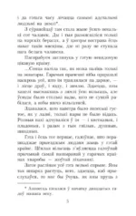 У краіне райскай птушкі. ТВТ — изображение 5