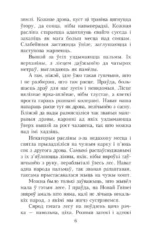 У краіне райскай птушкі. ТВТ — изображение 6