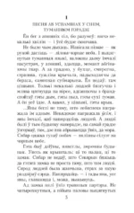 Чазенiя. Выбраныя творы — изображение 5