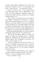 Чазенiя. Выбраныя творы — изображение 6