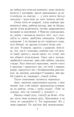 Атланты і карыятыды — изображение 3