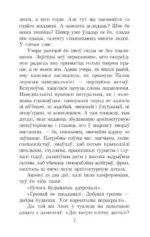 Атланты і карыятыды — изображение 6