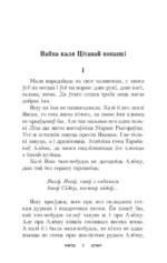 Iнтэрнат на Нямiзе. Выбраныя творы — изображение 4