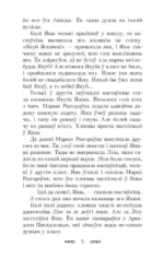 Iнтэрнат на Нямiзе. Выбраныя творы — изображение 5