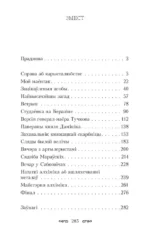 Скарбы князеў Радзiвiлаў, альбо обер-аўдытарская праверка ў Нясвіжы — изображение 2