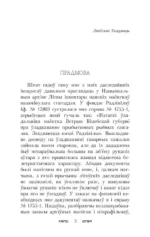 Скарбы князеў Радзiвiлаў, альбо обер-аўдытарская праверка ў Нясвіжы — изображение 3