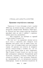Скарбы князеў Радзiвiлаў, альбо обер-аўдытарская праверка ў Нясвіжы — изображение 5