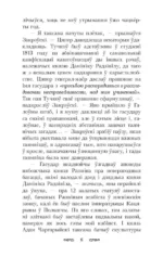 Скарбы князеў Радзiвiлаў, альбо обер-аўдытарская праверка ў Нясвіжы — изображение 6