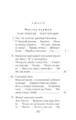 Амок — изображение 2