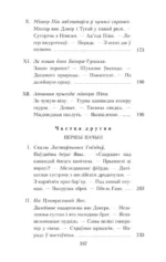 Амок — изображение 4