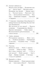 Амок — изображение 5
