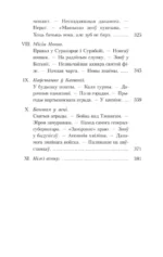Амок — изображение 6