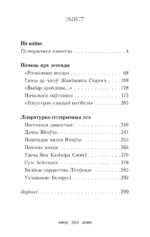 Крывавы патоп — изображение 2