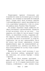Кароль у Нясвiжы. 1784 — изображение 2