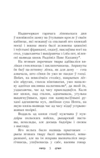 Кароль у Нясвiжы. 1784 — Беларуская мова