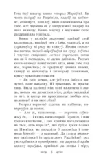 Кароль у Нясвiжы. 1784 — изображение 3