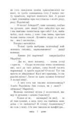 Кароль у Нясвiжы. 1784 — изображение 4