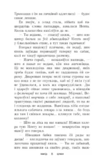 Кароль у Нясвiжы. 1784 — изображение 5