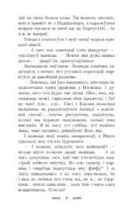 Кароль у Нясвiжы. 1784 — изображение 6