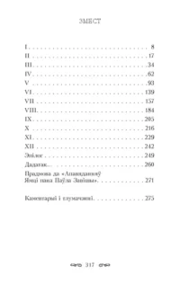 Полацкая шляхта — Беларуская мова