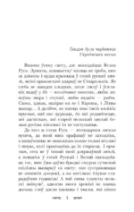 Полацкая шляхта — изображение 3