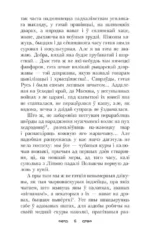 Полацкая шляхта — изображение 4