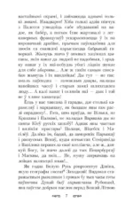 Полацкая шляхта — изображение 5