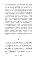 Полацкая шляхта — изображение 6