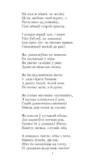 Родныя дзеці. Сказ пра Лысую гару — изображение 6
