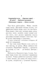 Чалавек iдзе — изображение 3