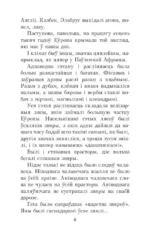 Чалавек iдзе — изображение 4