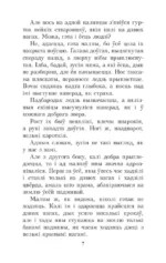 Чалавек iдзе — изображение 5