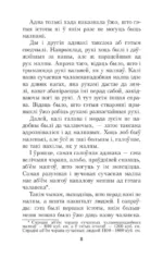 Чалавек iдзе — изображение 6