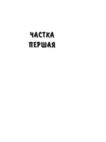 Завеі, снежань — изображение 5
