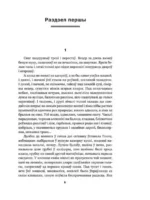 Завеі, снежань — изображение 6