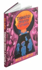 Таямніца пажару ў катэджы — изображение 2