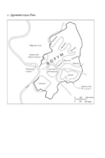 SPQR: История Древнего Рима — изображение 5
