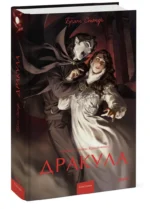 Дракула — изображение 2