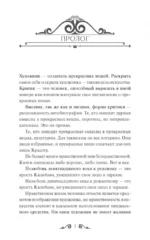 Портрет Дориана Грея — изображение 4