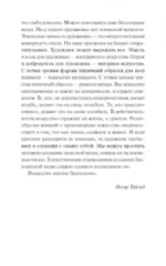 Портрет Дориана Грея — изображение 5