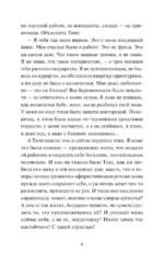 Вам и не снилось — изображение 6