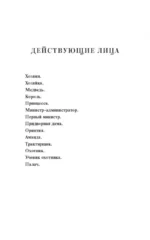 Обыкновенное чудо — изображение 4
