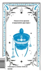 Война и мир. Тома 1-2 — изображение 3