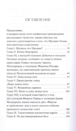 Призрак Оперы — изображение 4