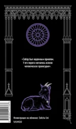 Собор Парижской Богоматери — изображение 3
