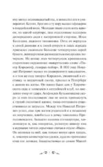 Отцы и дети — изображение 4