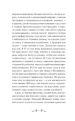 Отцы и дети — изображение 5