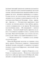 Отцы и дети — изображение 6